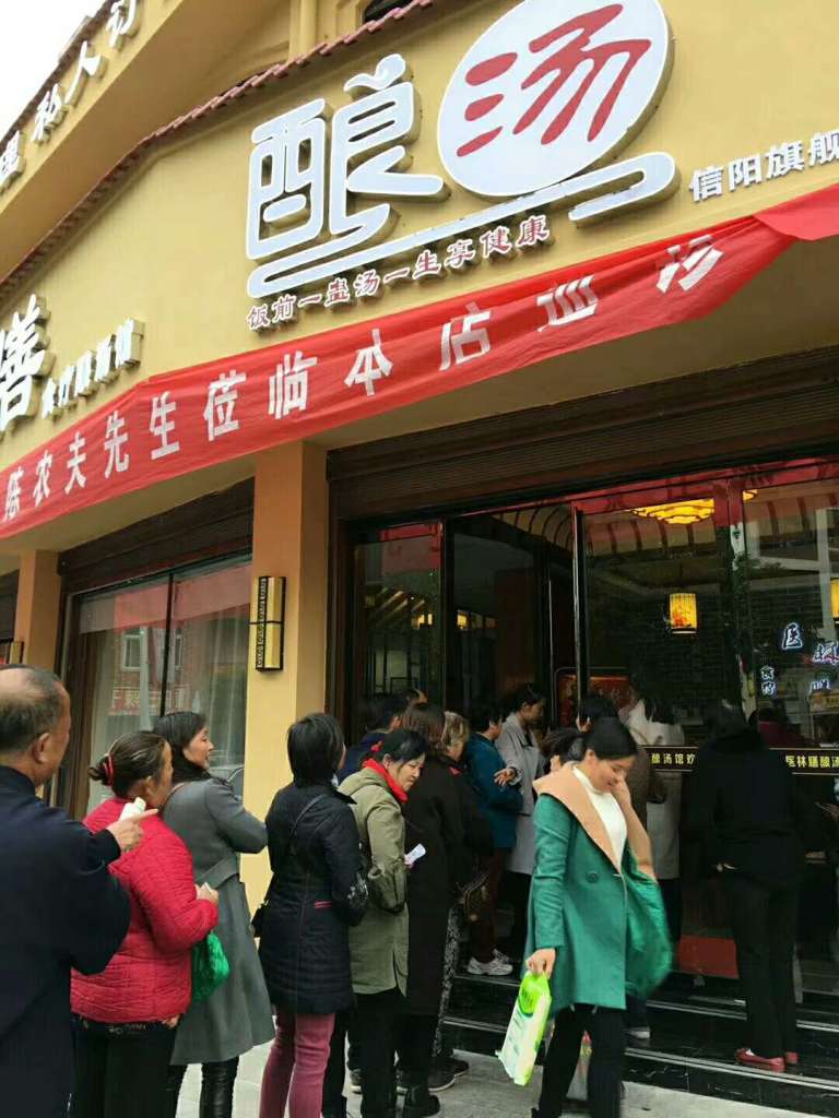 养生馆加盟