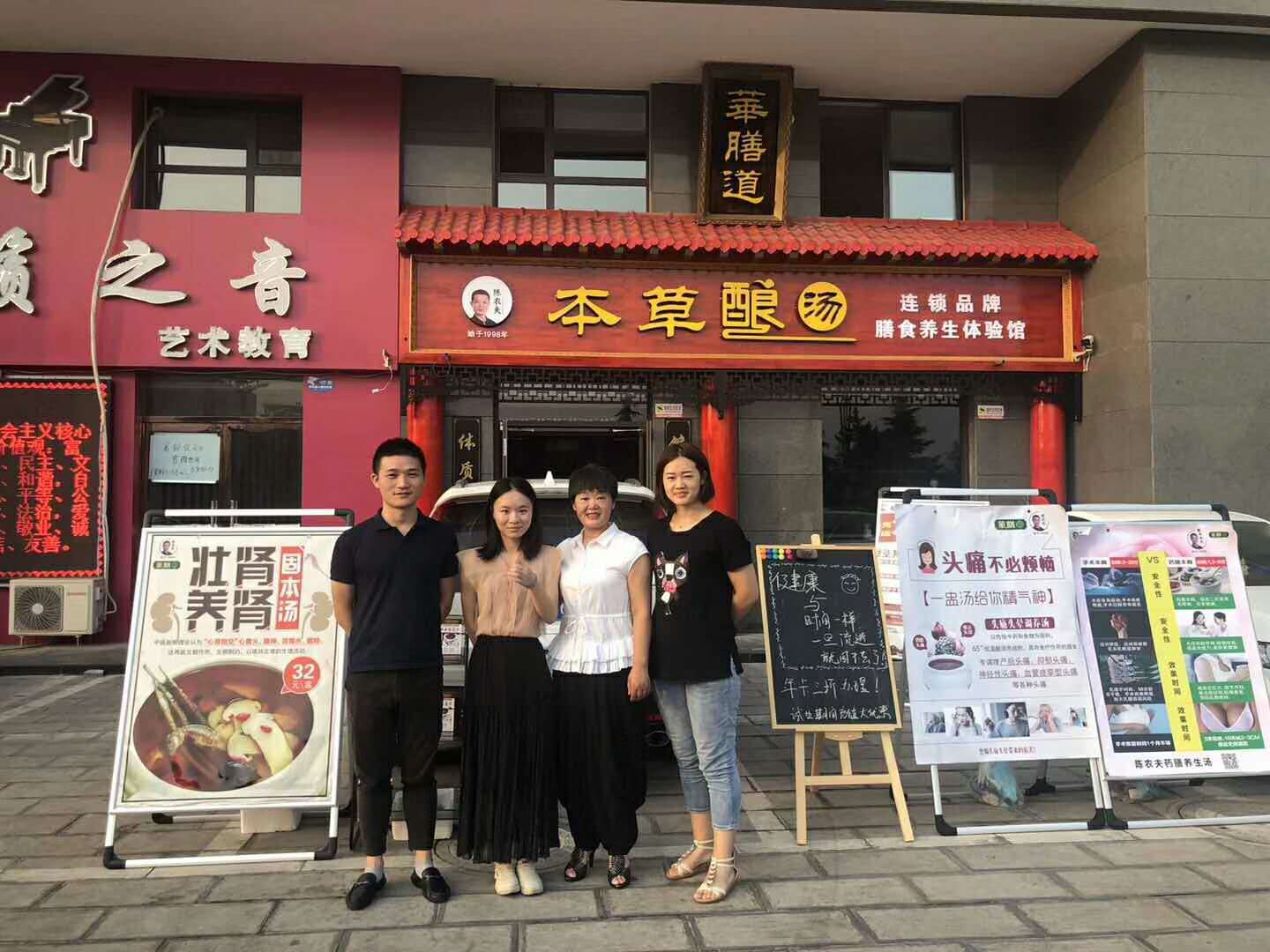 大健康產業做什么項目好？加盟老字號藥膳品牌