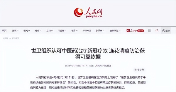 以嶺藥業互懟背后，是醫學非此即彼的誤區，及中醫藥的無奈