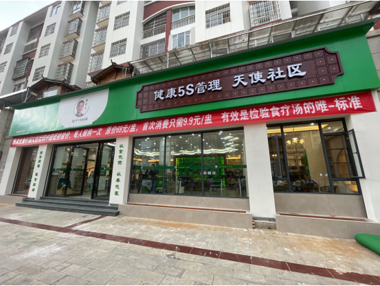 陳農夫“百城首店”模式，合伙共同打造中醫食療直營店