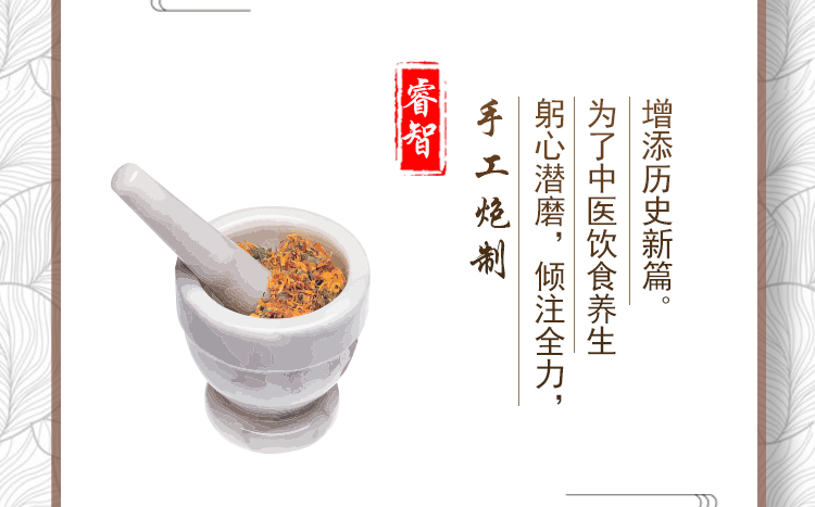 好睡點釀湯_05.png