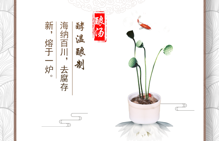 好睡點釀湯_02.png