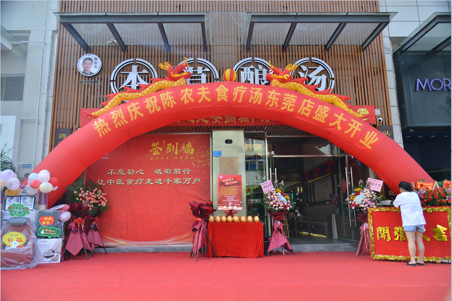 加盟商开店感悟：做的不是药膳汤，是健康管理跟爱心文化